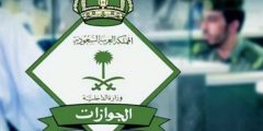 هل تم إعفاء مواليد السعودية من رسوم المرافقين